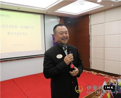 Join hands to Serve the Future -- The lions Club of Shenzhen held a successful exchange activity in Dalian news 图6张